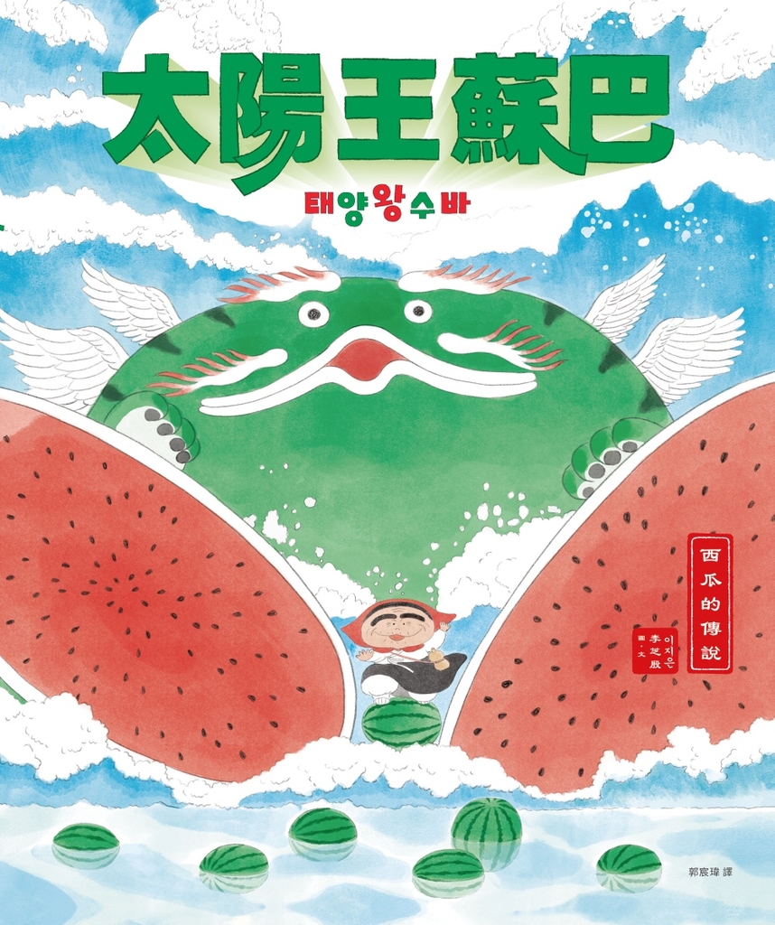 太陽王蘇巴【附「龍神!召喚!」手作DIY教學組】