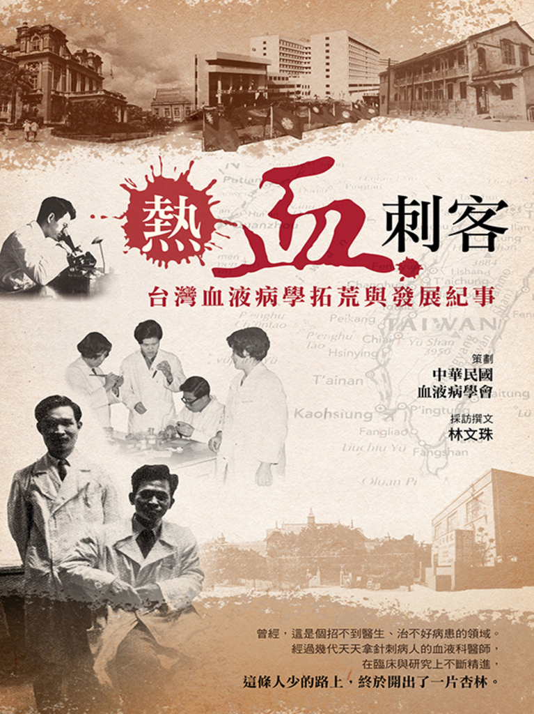 熱血刺客