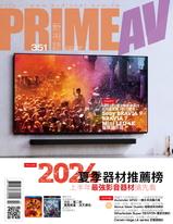 PRIME AV新視聽電子雜誌 第351期 7月號