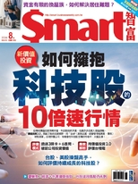 Smart智富月刊 2024年8月/312期