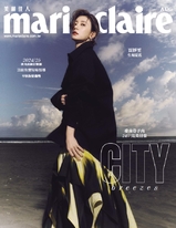 Marie Claire 美麗佳人8月號/2024 第376期