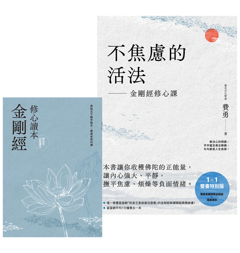 不焦慮的活法