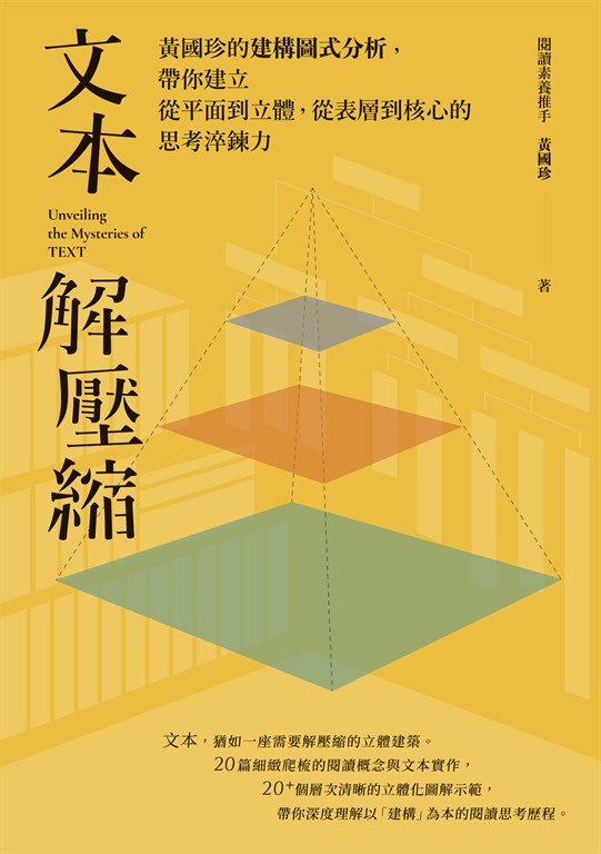 文本解壓縮