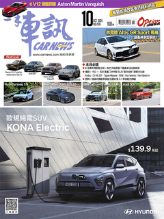 CARNEWS一手車訊2024/10月號(NO.406)