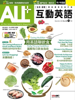 ALL+互動英語雜誌2024年11月號No.240