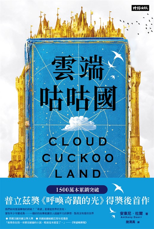 雲端咕咕國