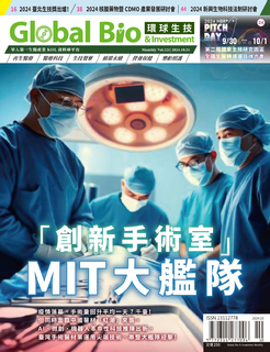 《環球生技月刊》VOL.121期