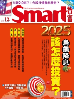 Smart智富月刊 2024年12月/316期