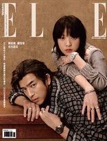 ELLE她 12月號/2024 第399期