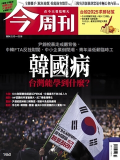 【今周刊】NO.1460 韓國病台灣能學什麼?