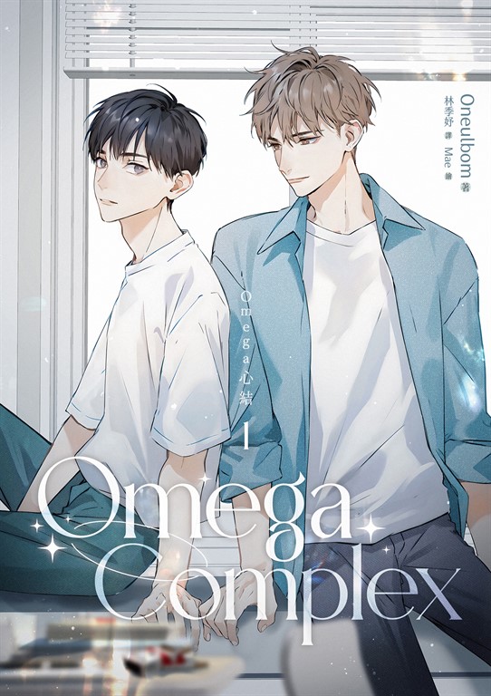 Omega Complex 1(Omega心結)