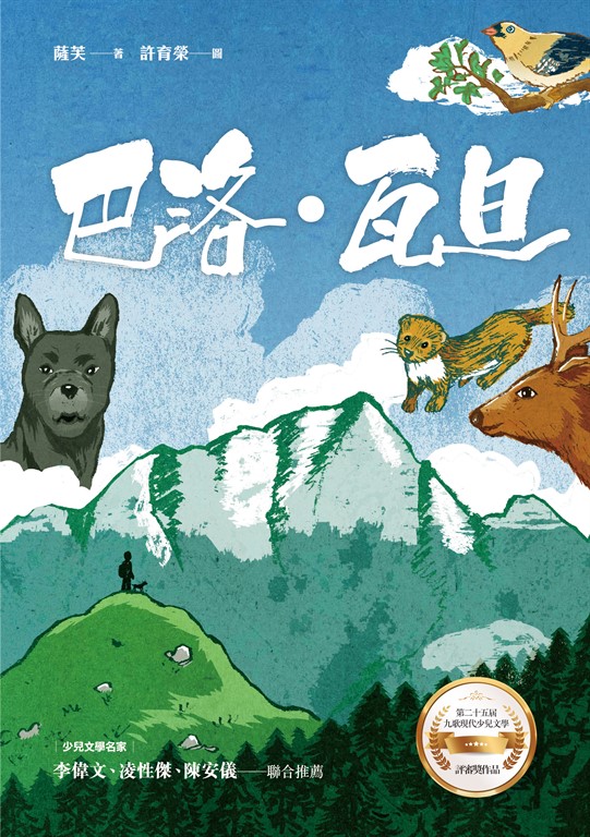 巴洛.瓦旦