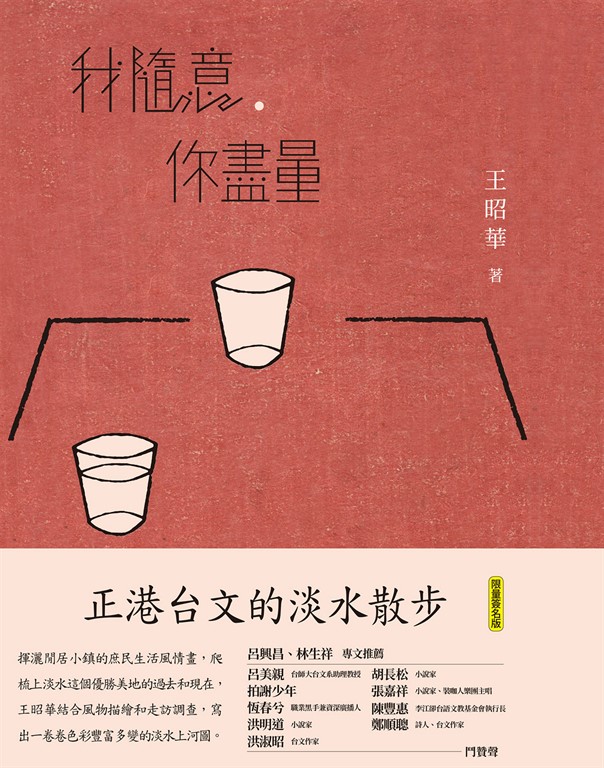 我隨意,你盡量