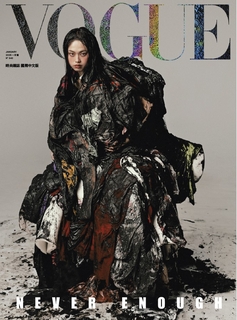 VOGUE 1月號/2025 第340期