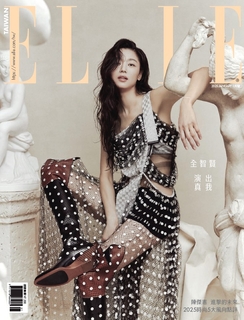 ELLE她 1月號/2025 第400期