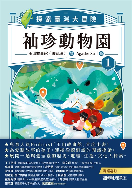 袖珍動物園1