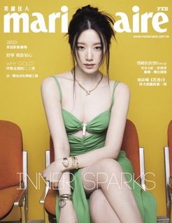 Marie Claire 美麗佳人2月號/2025 第382期