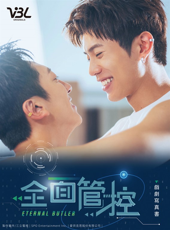 全面管控 戲劇寫真書
