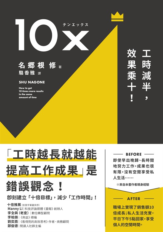 10X