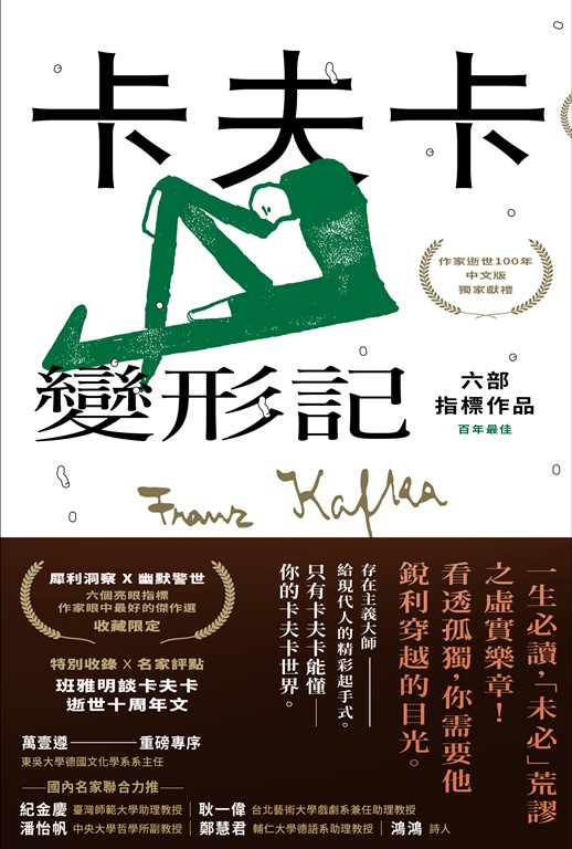 卡夫卡