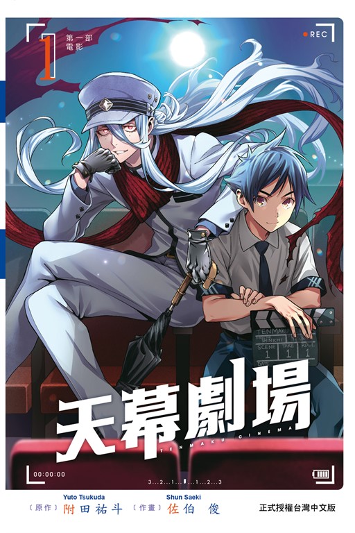 天幕劇場 (1)