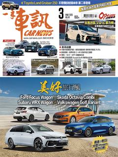 CARNEWS一手車訊2025/03月號(NO.411)
