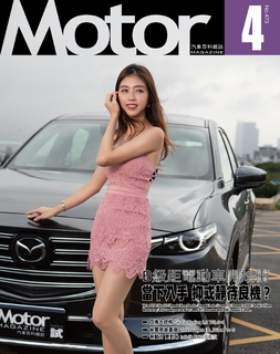 汽車百科雜誌 NO.473 /2025年4月號