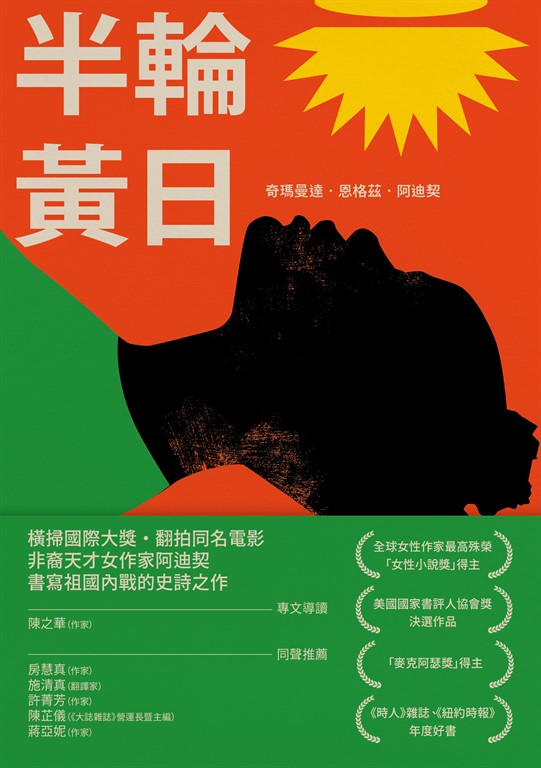 半輪黃日
