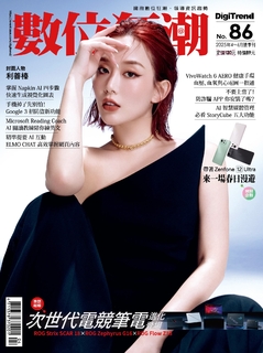 數位狂潮DigiTrend雜誌第86期/2025年4-6月號