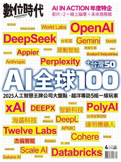 《數位時代2025年4月號 No.364》