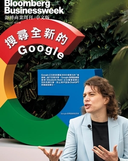 《彭博商業周刊/中文版》第321期