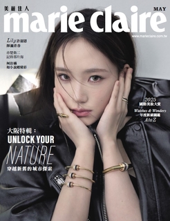 Marie Claire 美麗佳人5月號/2025 第385期