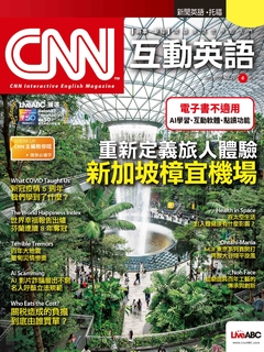 CNN互動英語2025年6月號No.297