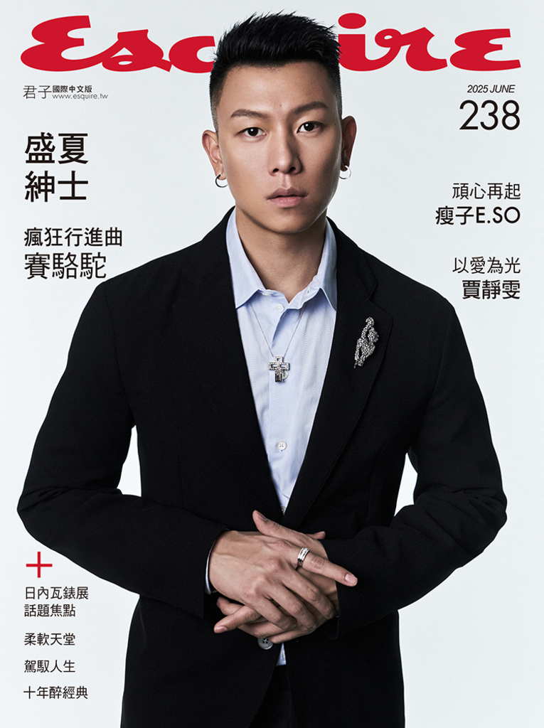 Esquire君子雜誌238期電子書2025年6月號