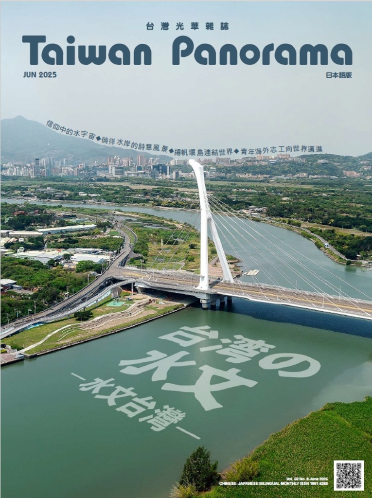 台灣光華雜誌(中日文版) 2025/6月號