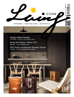 LIVING&DESIGN 住宅美學 6月號/2025 第158期