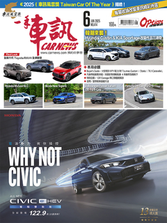 CARNEWS一手車訊2025/06月號(NO.414)