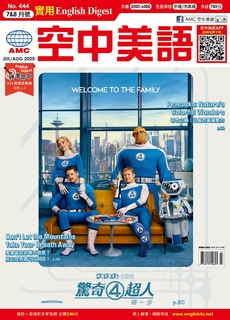 EnglishDigest實用空中美語2025年7&8月