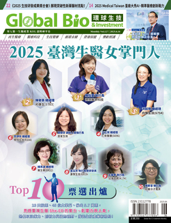 《環球生技月刊》VOL.127期