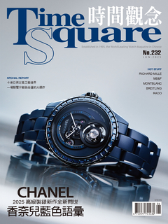 Timesquare 時間觀念 2025 第232期