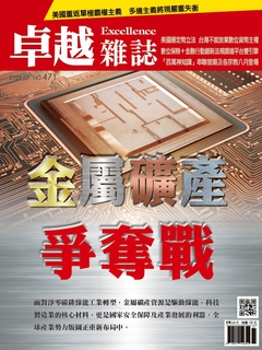 卓越雜誌 2025年7月號