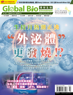 《環球生技月刊》VOL.128期
