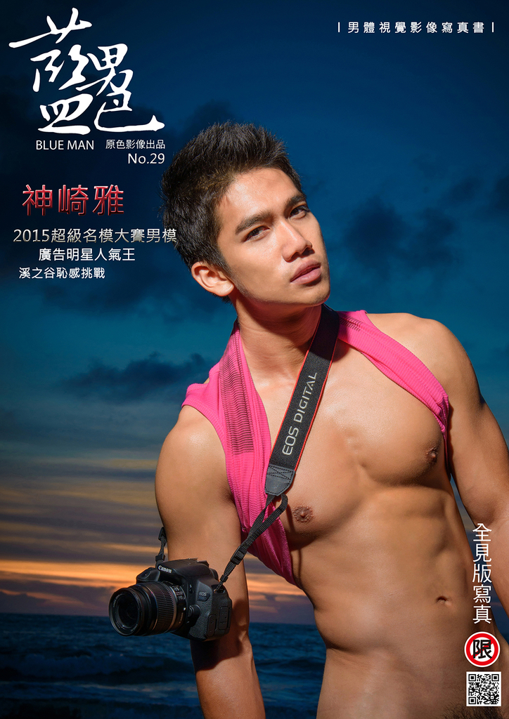 BLUEMEN 藍男色NO.29 -【ebook】 | Pubu - Read and Publish eBooks