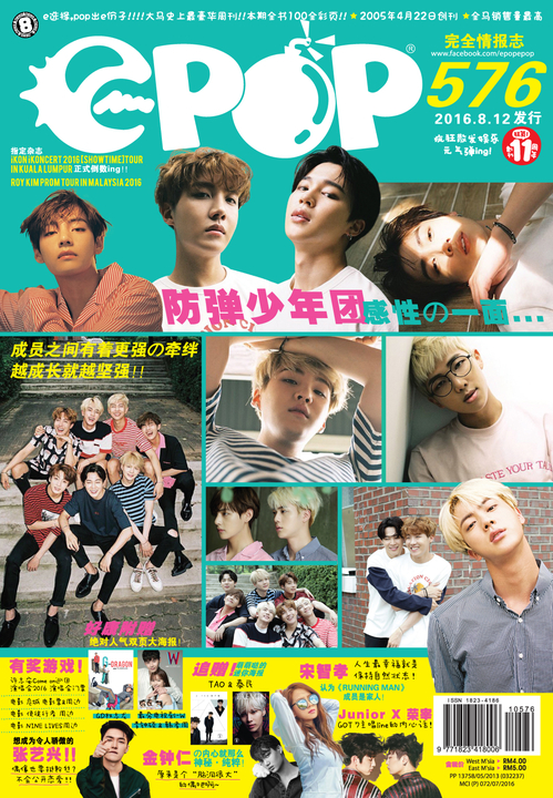 epop Chinese Vol 576 | Pubu - Read and Publish eBooks
