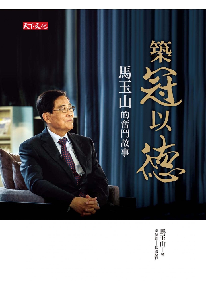 築冠以德