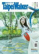 Taipei Walker 239期