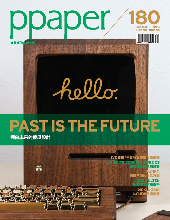 ppaper 4月號/2017 第180期