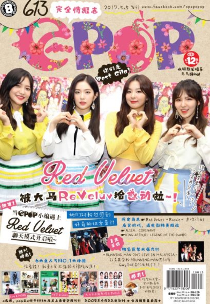 epop Chinese Vol 613
