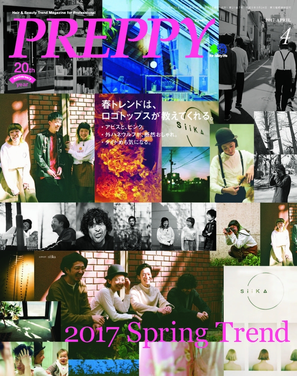 PREPPY 2017年4月號 【日文版】