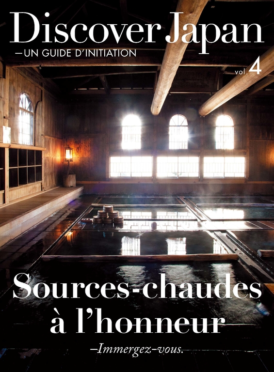 Discover Japan - UN GUIDE D'INITIATION vol.4 【法文版】